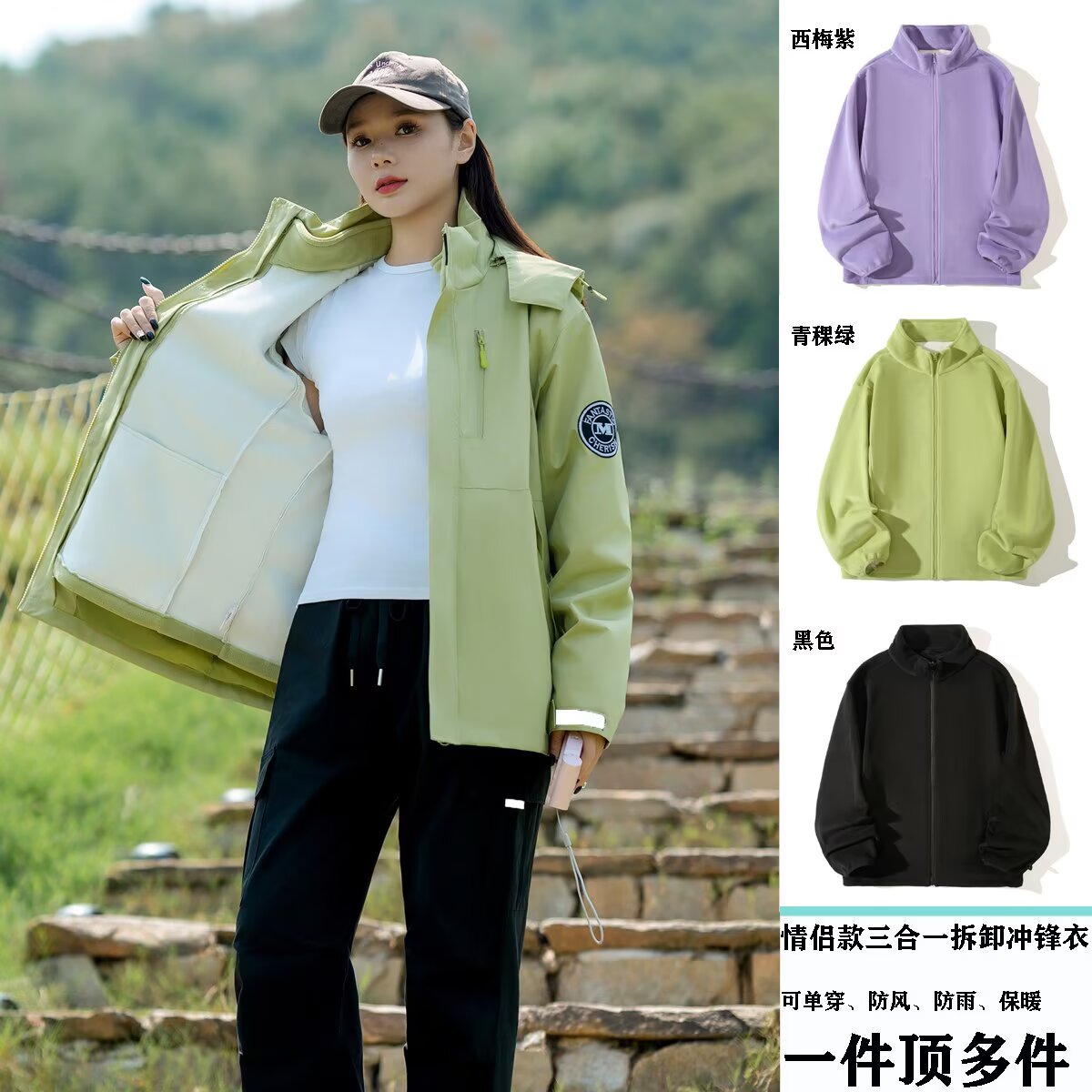 大码女装遮肚子秋冬加绒加厚保暖冲锋衣女可拆卸户外登山外套2601