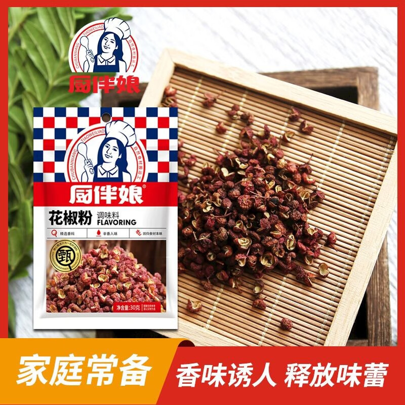 厨伴娘花椒粉30g/袋香辛料超香超麻超细烧烤烤肉蘸料撒料小袋装