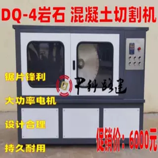 双刀自动岩石切割机 电动芯样锯石机磨平机 全自动岩石专用切割机