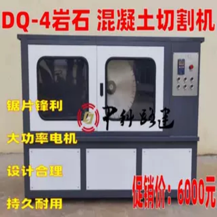 双刀自动岩石切割机 电动芯样锯石机磨平机 全自动岩石专用切割机