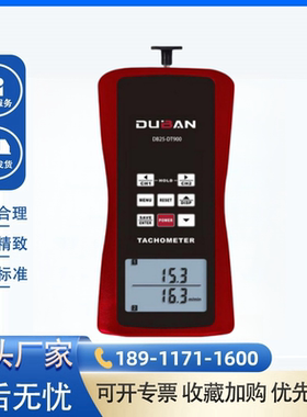 高精度接触式线速度仪 DB25-DT900 手持式转速线速度表