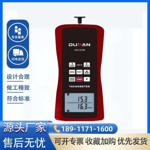 高精度接触式线速度仪 DB25-DT900 手持式转速线速度表