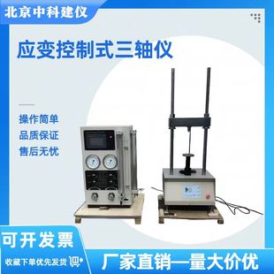 应变控制式三轴仪全自动土壤三轴仪土工三轴试验围压测量控制仪