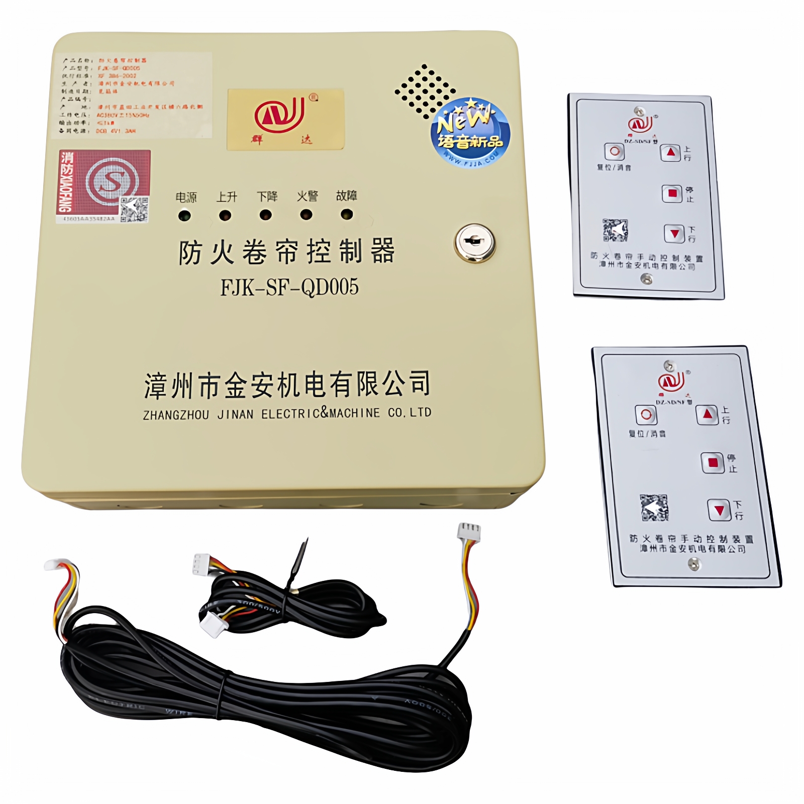 群达防火卷帘门控制器