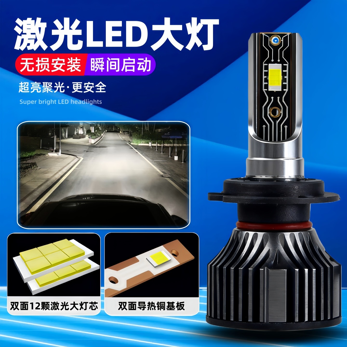 汽车led超亮大灯H4远近一体灯