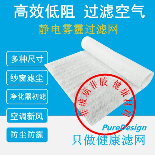 超薄超低风阻过滤雾霾窗户防尘网