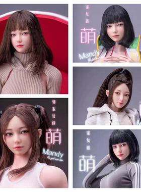 【现货】I8TOYS I8-H004 1/6 小萌 MANDY 女兵人偶可动眼球头雕