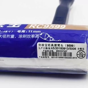 立邦RC9599滚筒刷9寸细毛乳胶漆涂料滚刷手动涂刷工具耐溶剂滚筒