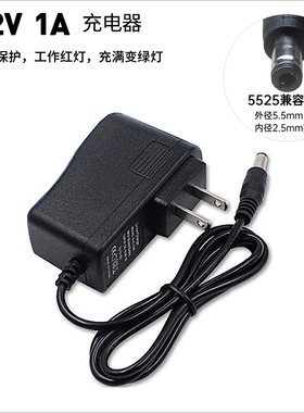 4.2v1a锂电池充电器带保护变灯 聚合物电池组 电动工具充电器智能