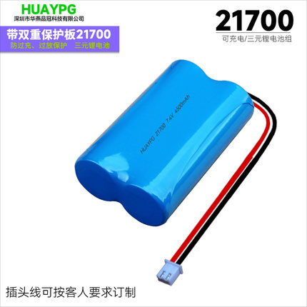 21700锂电池组大号可充电3.7V 7.4V 11.1V 14.8V内置充电电池通用