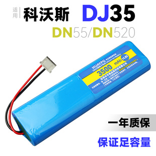 适用科沃斯DJ35/DN55/520/56扫地机器人地宝14.8V锂电池组长条形