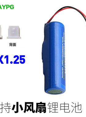 中性电池/燃料1512510mm小插