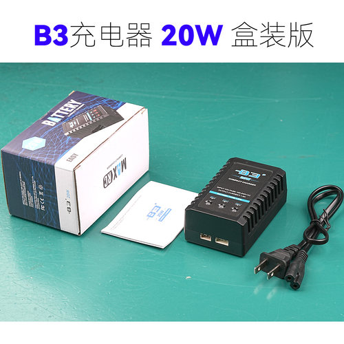 B3充电器2S3S11.1V锂电池组7.4V四线xh4p平衡XH3PUSB充电线带保护