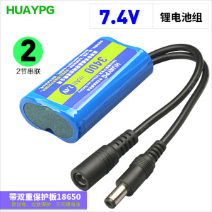 DC5.5公母双头7.4V 3.5mm外插式音响灯具电子称备用18650锂电池组