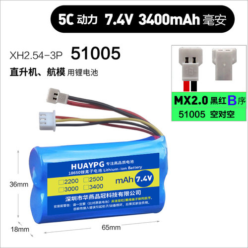中性电池/燃料MX20空对空接510