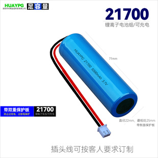 21700锂电池组大号可充电带保护板插头线3.7V 7.4V 11.1V 14.8V