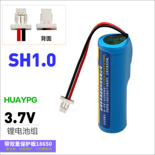 3.7V18650锂电池SH1.0mm zh1.5插头遥控器小风扇电池14500 mx1.25