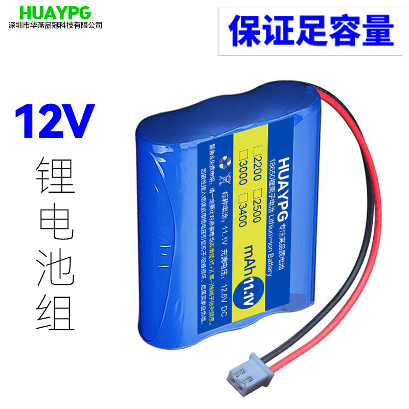 中性电池/燃料12V充电18650锂电