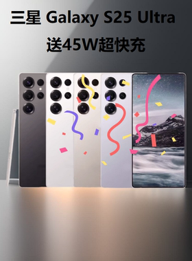 Samsung/三星 Galaxy S25 Ultra SM-S9380 全网通5G S25U AI手机