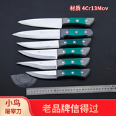 小鸟特快屠宰刀割专用分割剔骨肉联厂进口锋利屠夫不锈钢卖肉刀具