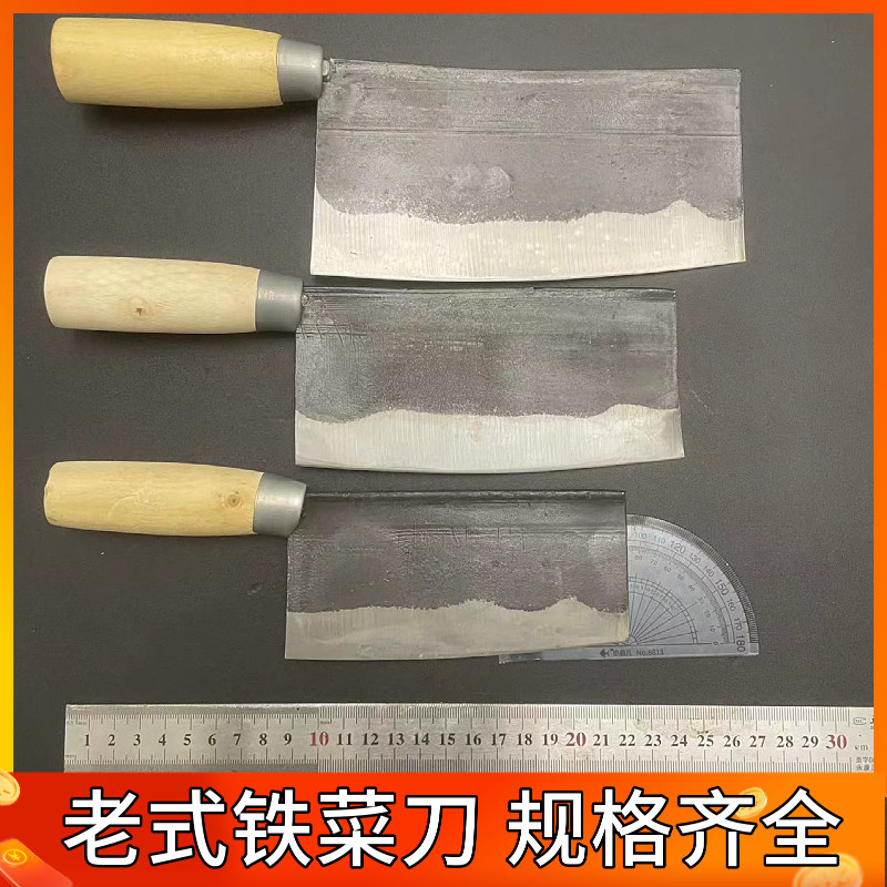 女士轻便传统切菜刀老式铁刀黑色家用锋利小菜刀切片小铁菜刀