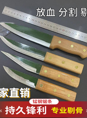 钢锯条屠宰剔骨专用刀纯手工割肉