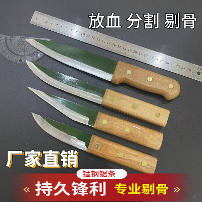 钢锯条屠宰剔骨专用刀纯手工割肉