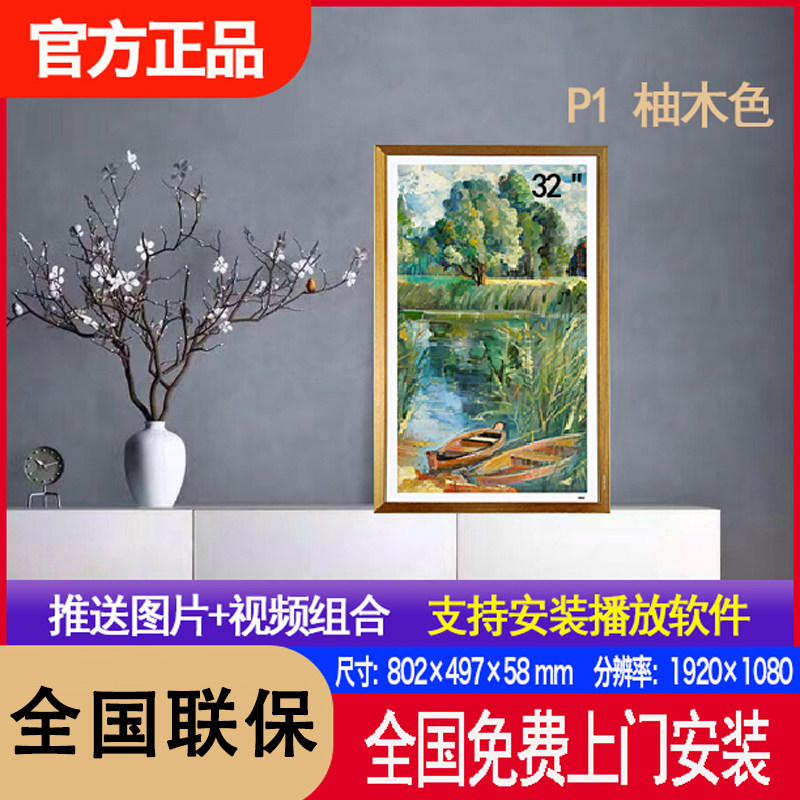 BOE/京东方32英寸电子相册S2数码相框艺术挂墙高清画屏类纸显示屏,3C数码配件,数码相框,淘宝优惠券,粉丝福利购,淘宝优惠卷