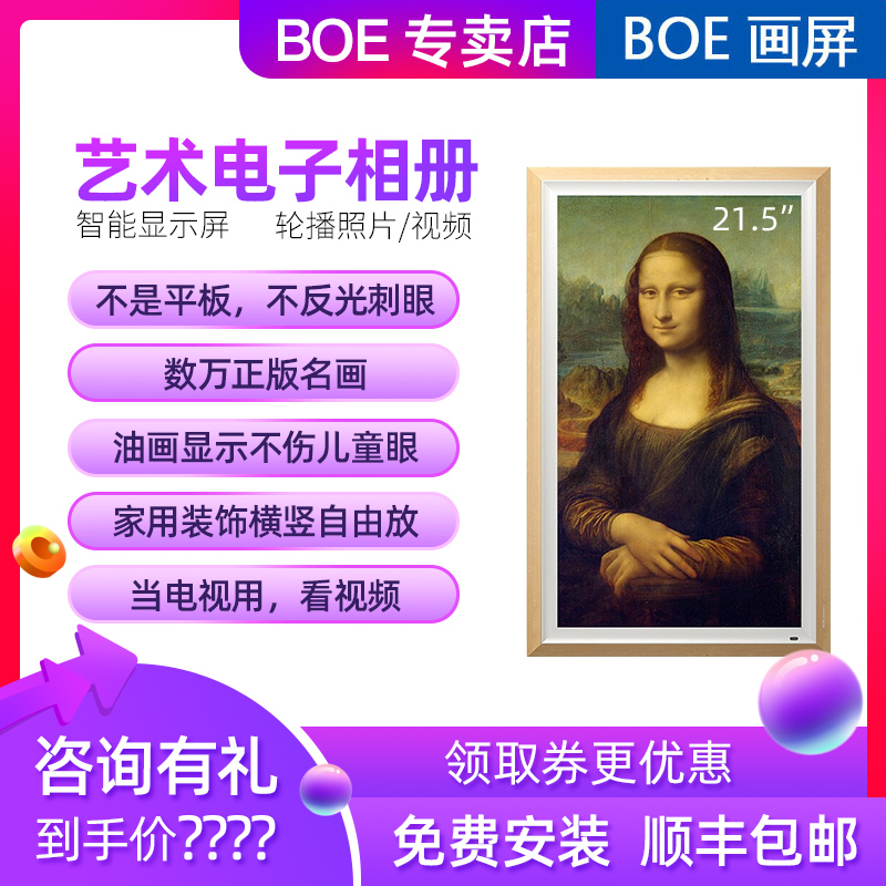 BOE/京东方21.5英寸智能电子相册数码相框挂墙画屏高清壁挂广告机|msdalam kategori Aksesori Digital 3C, Digital Photo Frame - dari Buy2taobao.com untuk memberikan perkhidmatan ejen Taobao profesional membeli