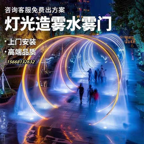 网红水雾门发光雾化门喷雾装置