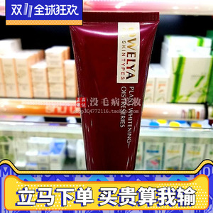 欧维雅化妆品 欧维雅植物系列 清爽洁面膏100g 洗面奶 专柜正品