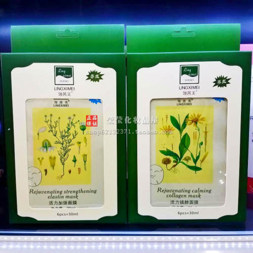 翎茜美化妆品活力加强蚕丝面膜清静紧肤活力酶保湿补水清专柜正品 - 封面