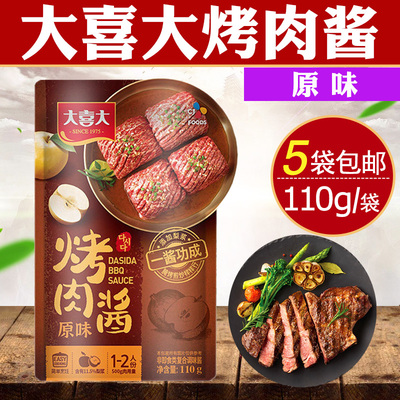 大喜大烤肉酱腌制家用bbq韩式