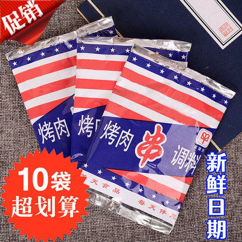 美天烤肉串料30g*10袋