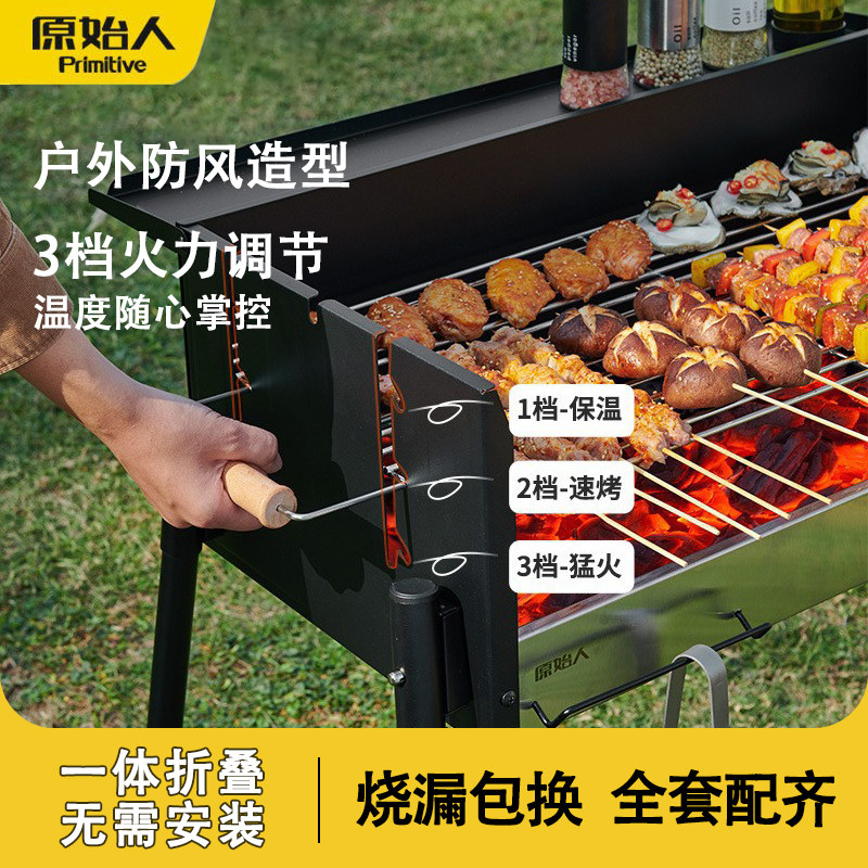 原始人烧烤炉免安装折叠一体式