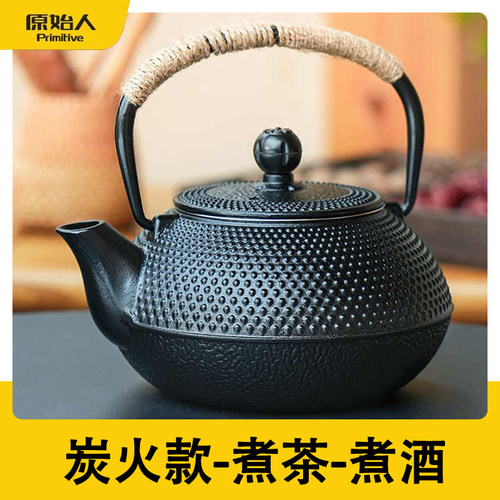 原始人围炉壶煮茶煮酒茶壶明火烧