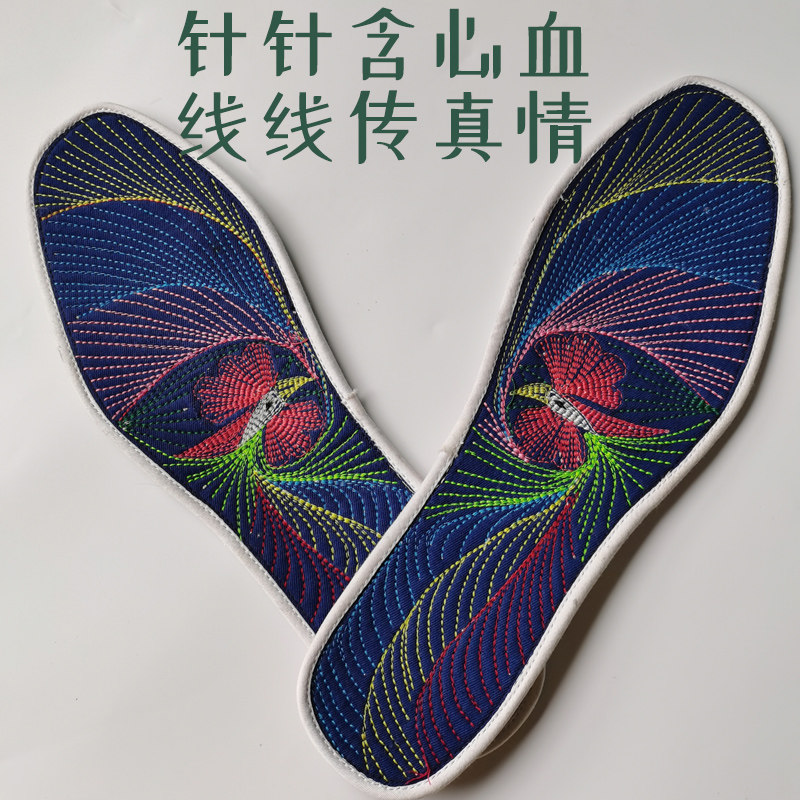 百鸟朝凤龙凤呈祥缝纫机绣花手工鞋垫不缩水养脚喜庆结婚用送老公