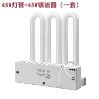 45 Вт белый свет [лампа+балласт] 1 набор