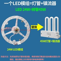 Сменный, 24W, 45W