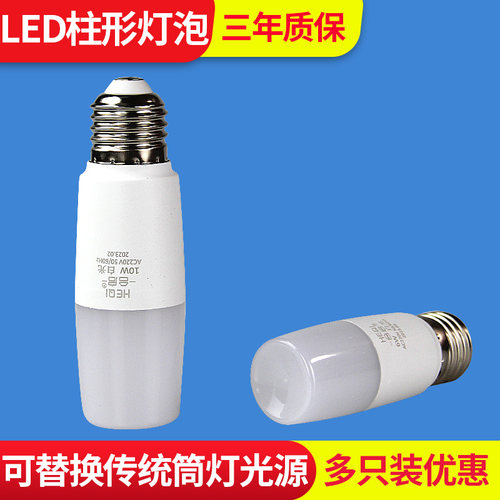LED柱形E27螺口6W节能筒灯