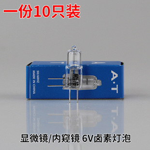 手电探照两针卤素灯泡 光学仪器 G4灯珠6V 5W10W20W30W显微镜灯泡