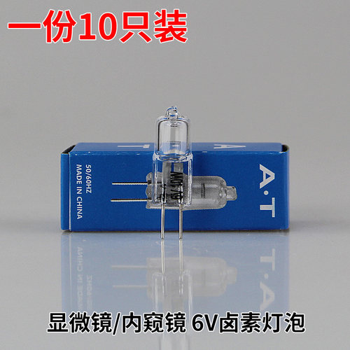 6V显微镜灯泡6V卤素灯珠
