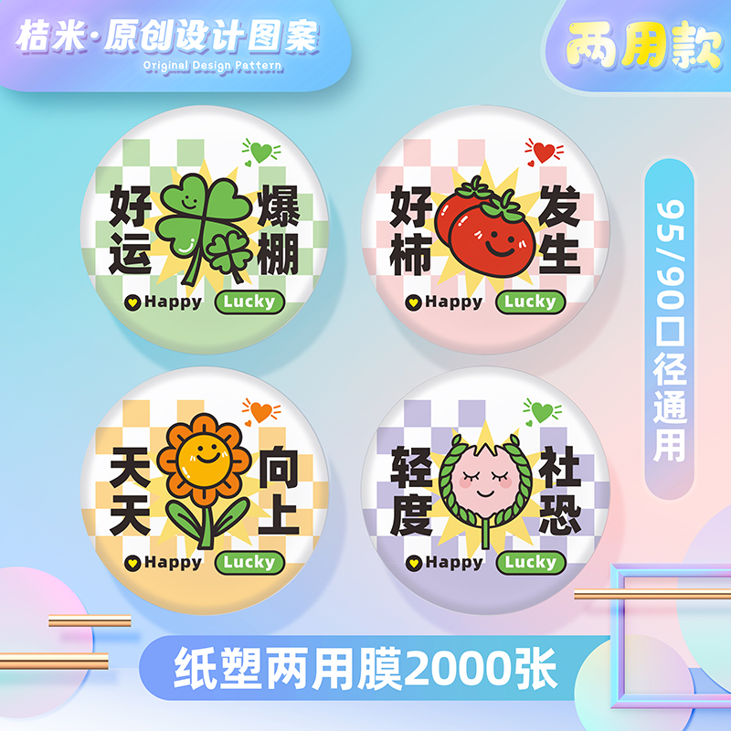 足数2000张一次性塑料奶茶豆浆纸杯纸塑通用封口膜封杯膜