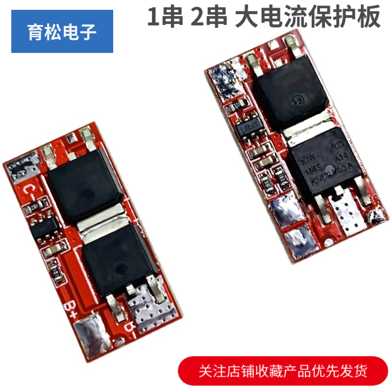 1串2串大电流三元聚合物