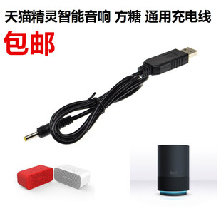 天貓精灵 X1 方糖 usb充电线数据线 充电宝连接线 12v电源升压线