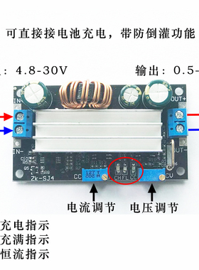 升降压电源模块 可调升压降压 太阳能充电可恢复 恒压恒流 SJ4