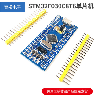 STM32F030C8T6单片机开发板 小型系统板 学习板 实验板 核心板
