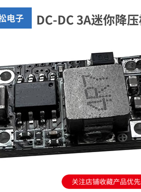 DC-DC 3A迷你降压模块 车载电源6V9V12V-30V转3.3V/5V/9V/12V输出
