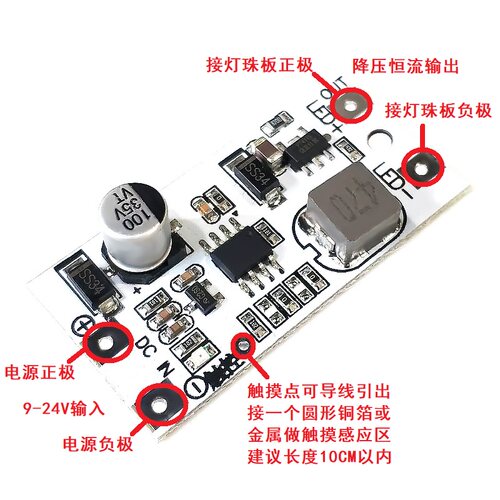 diy无极触摸调光恒流驱动模块