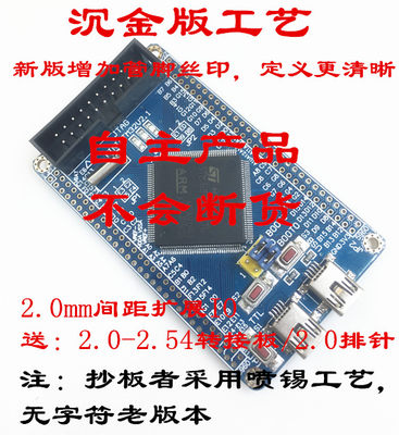 STM32核心板STM32F103ZET6